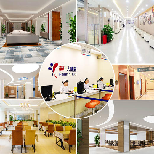 【美年大健康】双十二活动 新品特价-乐享健康A体检套餐+胶囊胃镜VIP/臻享健康B体检套餐+胶囊胃镜+小肠镜VIP（2023年12月13日下架） 商品图4