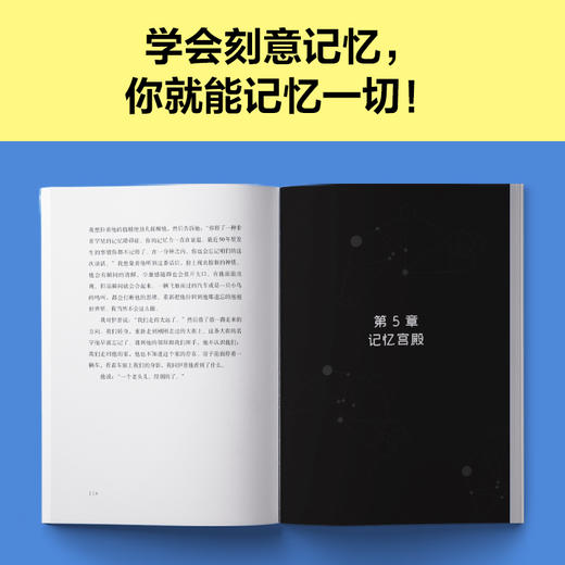 刻意练习记忆 乔舒亚·福尔 著 励志与成功 商品图3