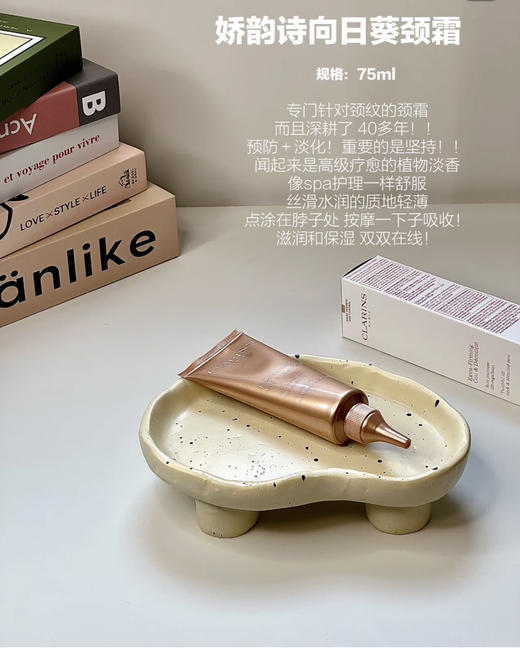 娇韵诗颈霜75ml 商品图0