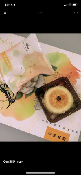 交响乳酪