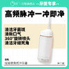 【牙医优享-量贩特惠】冲牙器洗牙器正畸家用便携式口腔牙齿清洁清新专用密浪水牙线 商品缩略图0