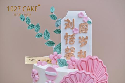 1027CAKE | 双层 新中式  国风 周岁礼 商品图3