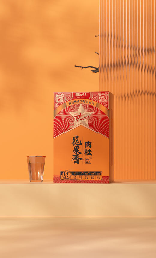 传奇会茶叶 特级大红袍500g 武夷山正宗品质肉桂岩茶乌龙茶礼盒装 商品图0