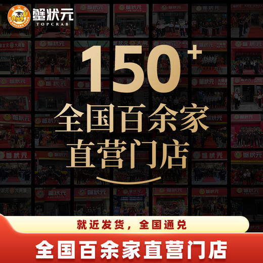 【无蟹不欢】蟹状元1888型号 三对装雄蟹5.0两；雌蟹3.5两 商品图1