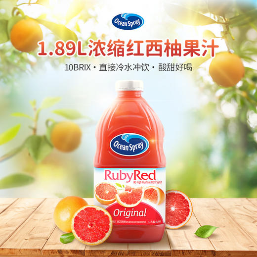 优鲜沛西柚汁 冷水冲饮 酸甜口味 1.89L/瓶 商品图0
