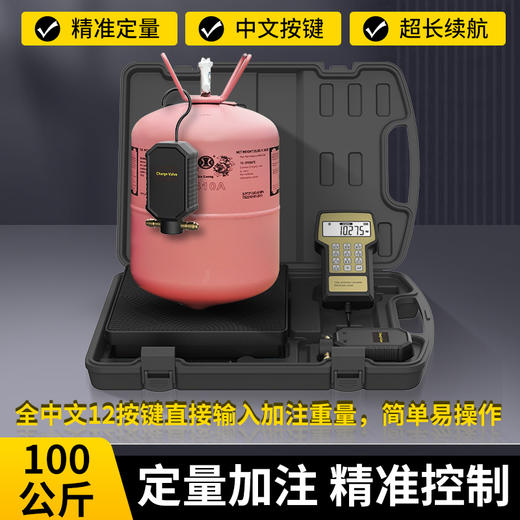 RCS-220V自动定量冷媒秤 商品图0