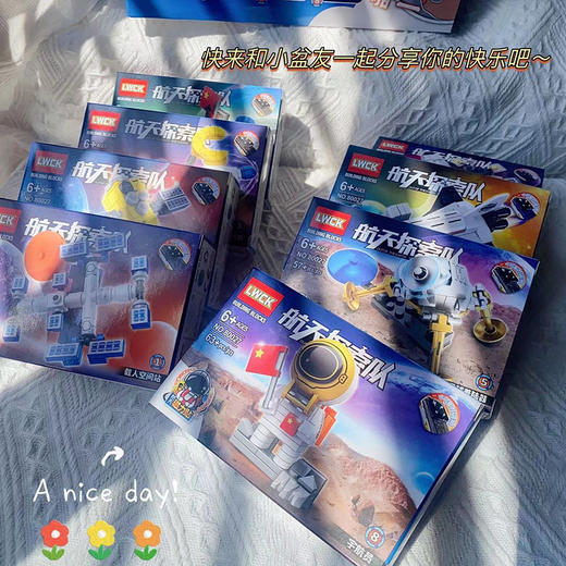 优选丨拍1发8！「航天系列积木」8款不同造型积木 拼搭航天探索队 月球 探月送磁条可以做冰箱贴哦~ 商品图3