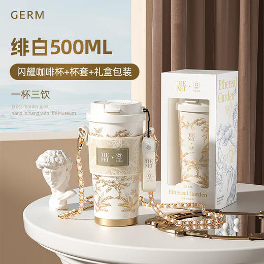 格沵（GERM×THE MET）大都会联名双饮不锈钢咖啡杯保温杯500ML礼盒装 AY 商品图2