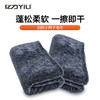 亿力YILI吸水擦车毛巾 商品缩略图0