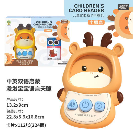 【中英启蒙！智能读卡机】中英双语儿童读卡插卡早教机，学习机宝宝启蒙，益智类电子智能玩具-QQ 商品图6