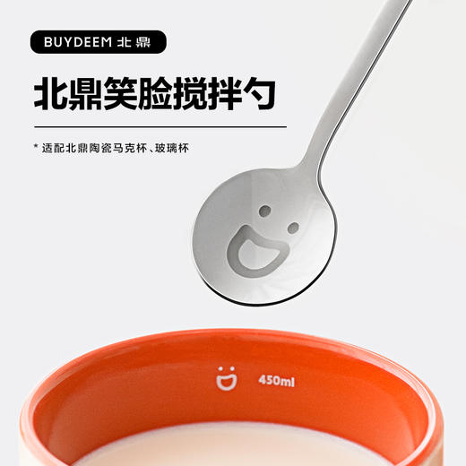 【专柜-北鼎】北鼎304不锈钢搅拌勺笑脸长柄家用牛奶咖啡勺精致可爱冰淇凌勺子 商品图0