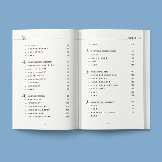 《多动的孩子也能好好学》 商品图4