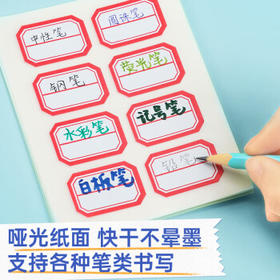 得力（deli）960枚不干胶标签便利贴贴纸自粘性标贴23mm×33mm8枚/张（共120张）33350