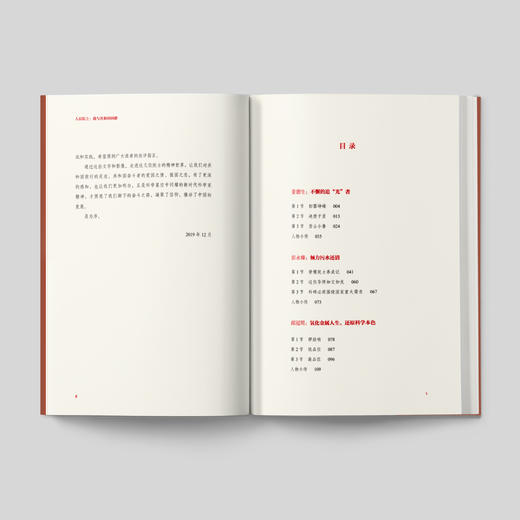 《人民院士:我与共和国同龄》 商品图2