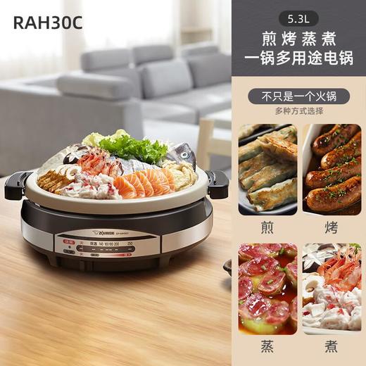 【直发】象印(ZO JIRUSHI)电热火锅烧烤鸳鸯锅-电锅煎烤电煮锅 RAH30C 商品图8