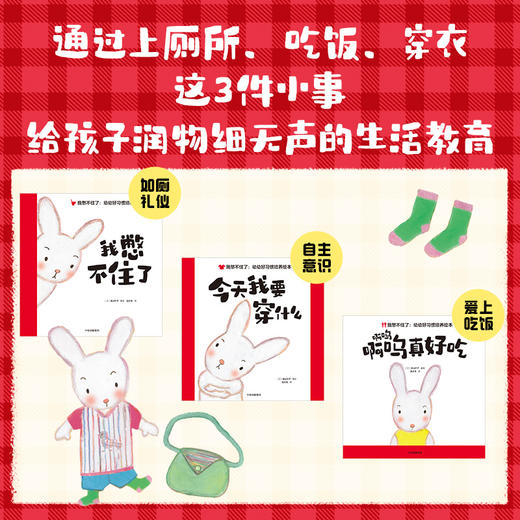 我憋不住了 北山叶子 著 绘本 商品图1