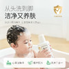 松达婴儿山茶油洗发沐浴露300ml洗护二合一新生儿 商品缩略图3