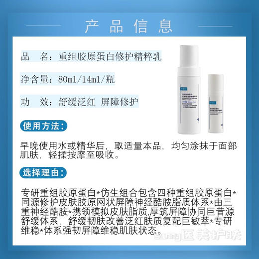 可复美重组胶原蛋白精粹乳80ml 商品图8