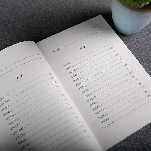 谦德国学文库 尚书（新版本） 商品图4