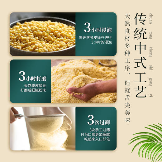 西安饭庄 绿豆糕 200g 商品图2