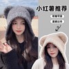 【超显脸小！可爱小熊耳朵针织帽】柔软毛感舒适温暖，简约时尚，保暖毛绒护耳lis 商品缩略图0