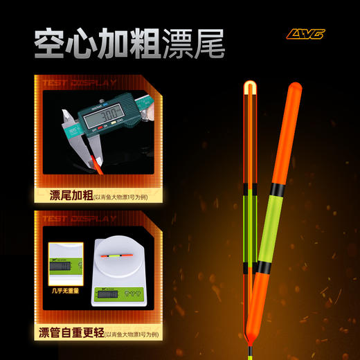 螺纹钢系列大物漂 商品图1