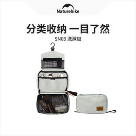 Naturehike挪客 收纳包 洗漱包 户外出差旅行 SN03