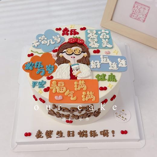 小富婆祝福语手绘蛋糕-低糖处理无添加 商品图4