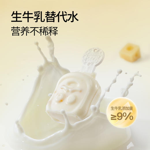 鱼sir专享【奶酪博士果粒+白金奶酪棒】148.9/80支 单支到手1.8！ 商品图4