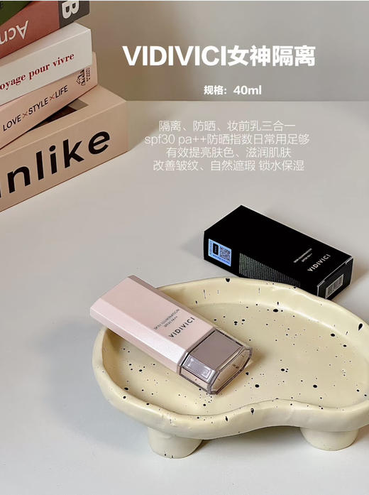 韩国VIDIVICI女神妆前乳VDVC隔离霜 商品图0