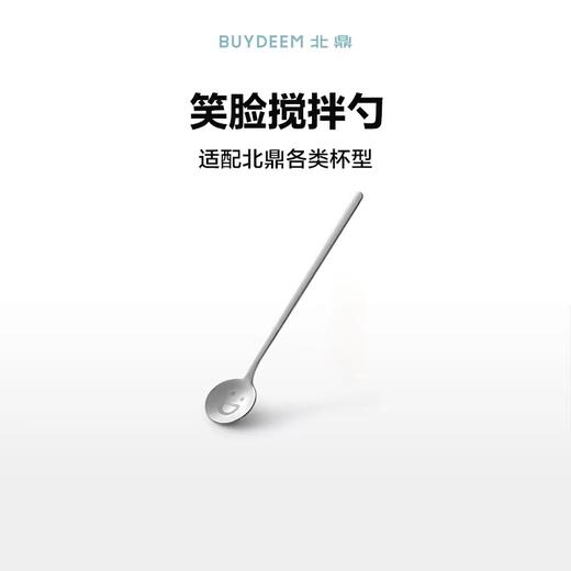 【专柜-北鼎】北鼎304不锈钢搅拌勺笑脸长柄家用牛奶咖啡勺精致可爱冰淇凌勺子 商品图1