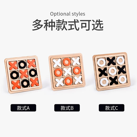 【XO三连井字棋！娱乐益智必备】XO三连井字棋，休闲对战益智类桌游地摊九宫格木制玩具li 商品图3