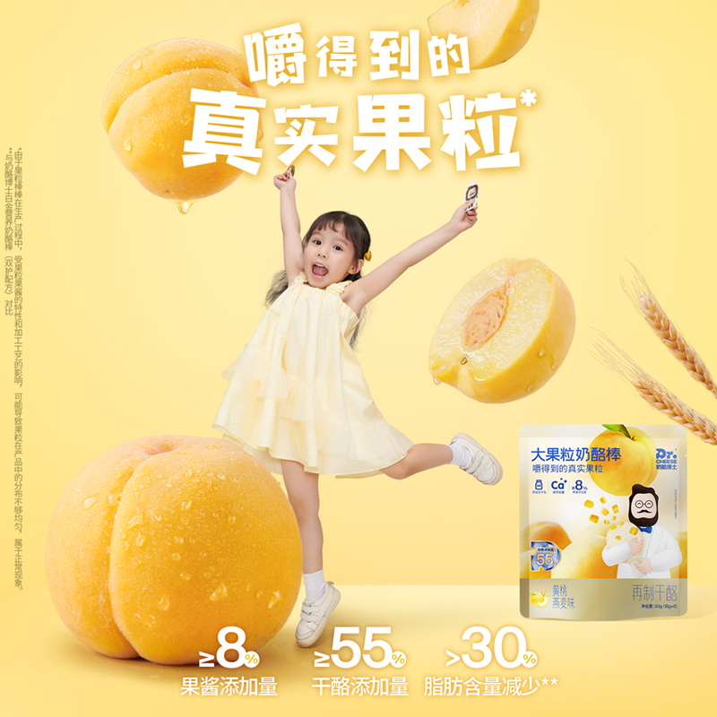 鱼sir专享【奶酪博士果粒+白金奶酪棒】148.9/80支 单支到手1.8！