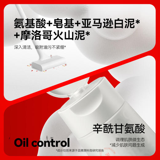 【双旦礼遇】红之小白泥洗面膏100g 深层清洁毛孔控油洁面乳温和氨基酸洗面奶 商品图5