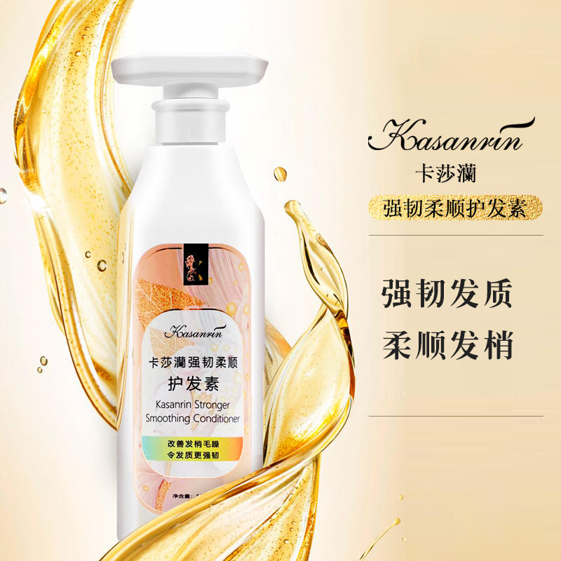 卡莎灡强韧柔顺护发素500毫升/瓶，一锁一补，让秀发柔顺蓬松。