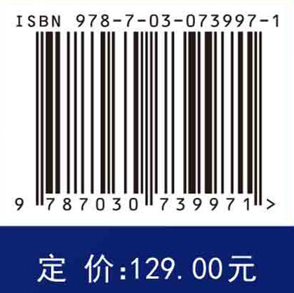 炼钢-精炼-连铸生产调度决策方法及应用 商品图2