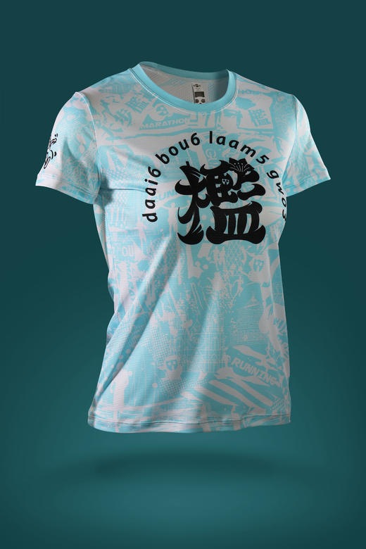 严素跑步TEE，大步槛过，短袖T恤 男/女款 速干快干 严素态度 商品图2