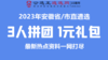 2023最新热点解析合集（上） 商品缩略图0