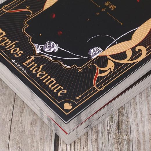 默菲斯契约(共2册) 商品图3