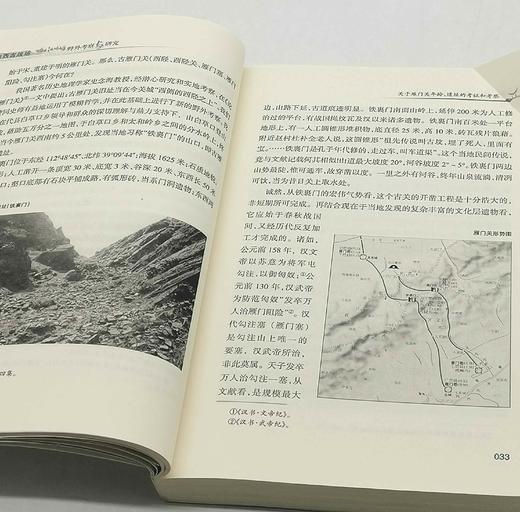 特别推荐：《山西古战场野外考察与研究》，小16开，平装，靳生禾、谢鸿喜等著，山西人民出版社2013年一版一印，435页，定价68，售价34元。 商品图12