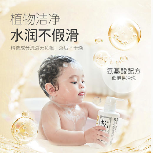 松达婴儿山茶油洗发沐浴露300ml洗护二合一新生儿 商品图4