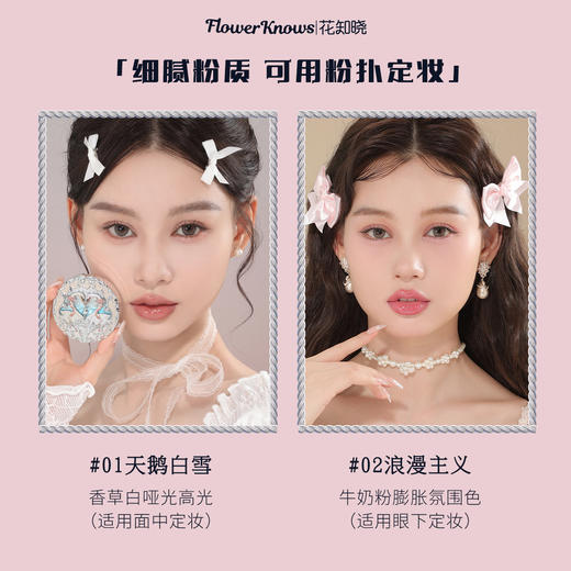 天鹅芭蕾绒雾腮红 商品图3