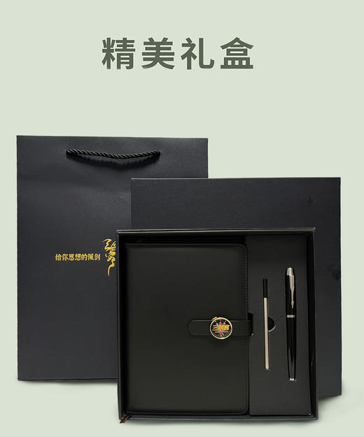 三剑客文创  A5笔记本套装礼盒 商品图0