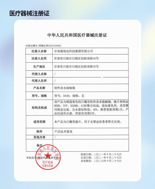 MORIMEGA【结束前通知】日抛活动来啦！ 商品图3