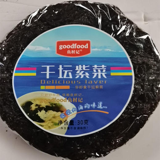 【6.9元/袋】良材记干坛紫菜30g（0203477） 商品图0