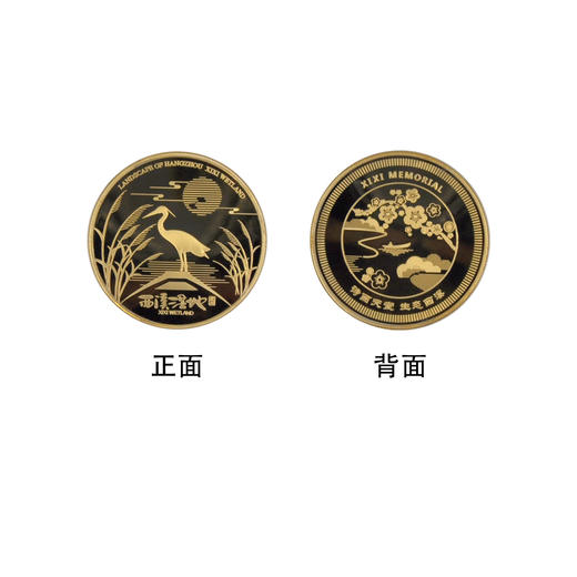 西溪纪念章组合-杭 商品图3