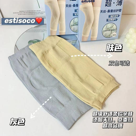 【桑蚕丝护膝！买二送一】夏季空调房必备，蚕丝护膝盖套，保护关节，老寒腿说再见。男女款，薄款保暖防寒，防滑设计更舒适！ 商品图4