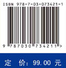 航空发动机控制系统实践教程 商品缩略图2
