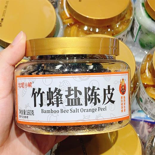 珍妮小熊 竹蜂盐陈皮160g 商品图1