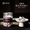 浏阳特色小吃 商品缩略图1